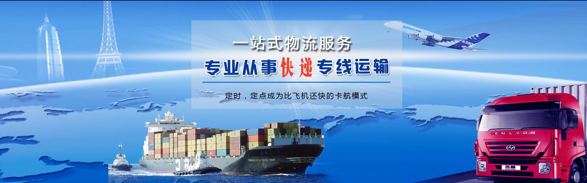 涵江到罗马尼亚物流公司-涵江至罗马尼亚物流专线-涵江空运到罗马尼亚-优时通物流有限公司