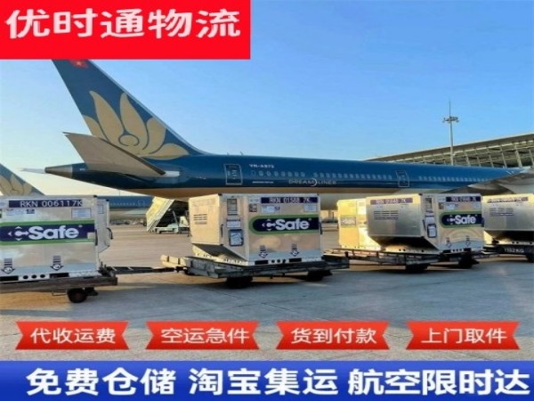 涵江到罗马尼亚空运加急专线
